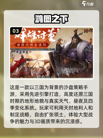 🔥2024必玩！顶级战争策略手游排行榜✨截图4