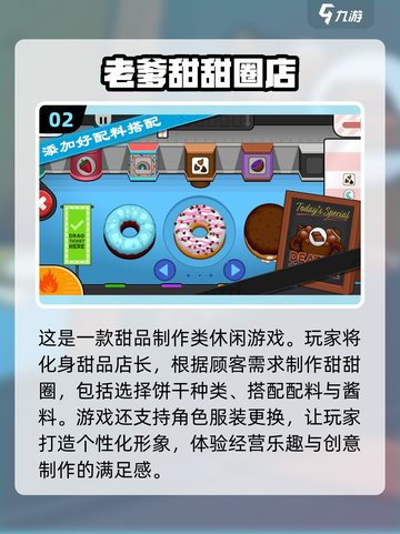 🔥2023超有趣的老爹系列游戏推荐🎮截图3