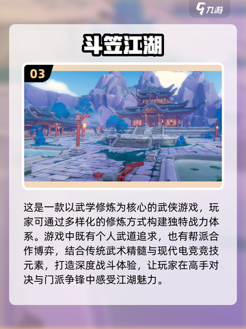 🔥2025必玩！高质量武侠游戏汇总🎉截图4