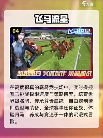 🔥2025最火赛马手游TOP榜🐎截图5