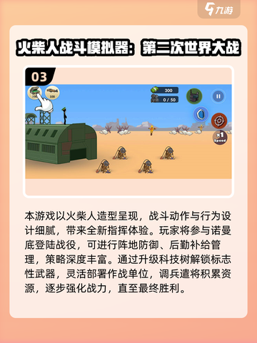 🔥2025必玩二战手游TOP榜💥🎮截图4