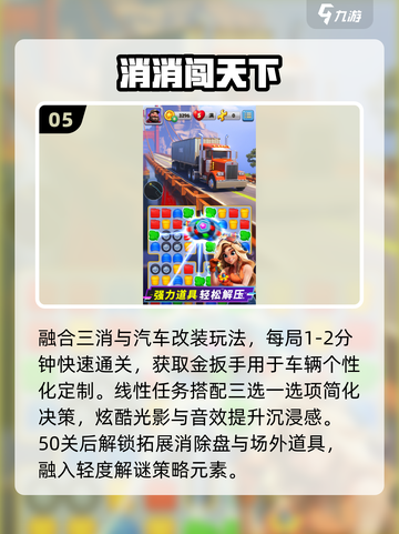 🔥2025最火点点互动游戏TOP5💥截图6