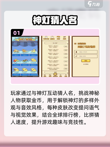 🔥2025最火猜名字游戏TOP榜💥截图2