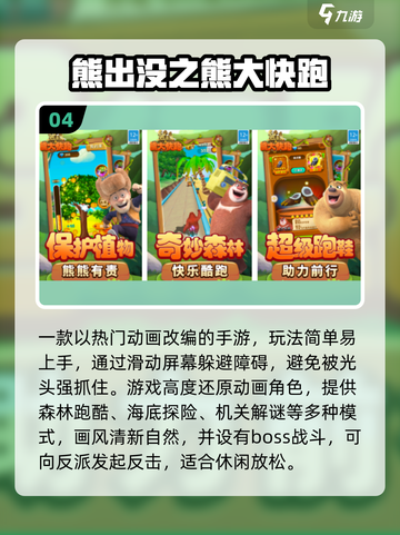 🔥2025超燃跑酷游戏推荐，速来挑战！🏃♂💥截图5