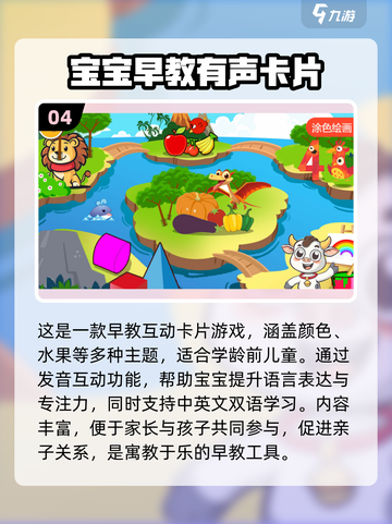 🔥2025超火宝宝早教游戏推荐！👶💖截图5