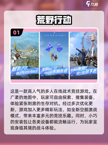 🔥2024必玩多人联机手游排名🌟截图2