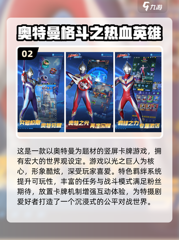 🔥2025免费奥特曼游戏大集合！🎮截图3