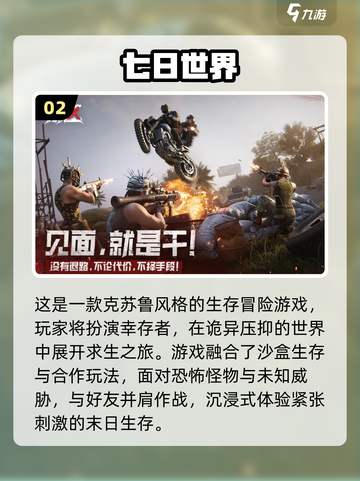 🎮2025最新手游TOP10榜单🔥截图3