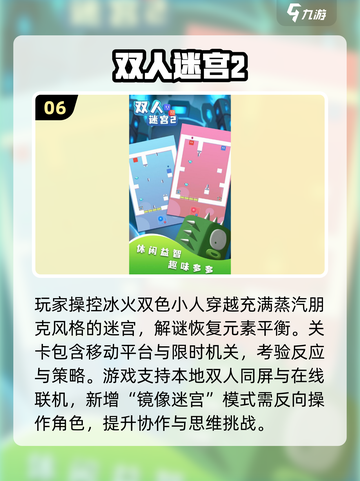 🎯5-12岁亲子游戏合集！2025超好玩手游推荐💖截图7