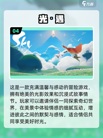 和女朋友甜蜜双人手游推荐🎮爱心截图5