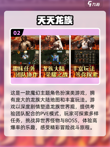 🔥2025最受欢迎天天手游前十🔥下载推荐💥截图3
