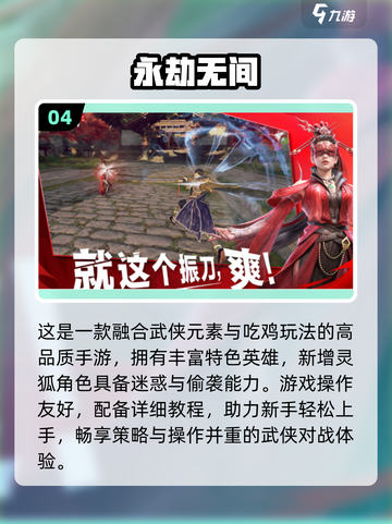 🔥2025最火破冰游戏TOP10榜单🎮截图5