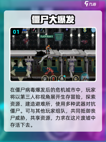 🔥2025爆款僵尸手游推荐！特种兵带你硬刚丧尸！💥🎮截图2