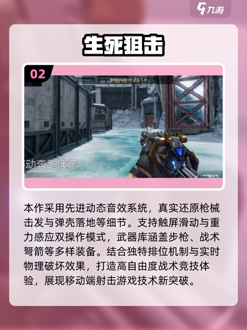 🎮真实感爆棚！2025最真实手机游戏合集🔥截图3