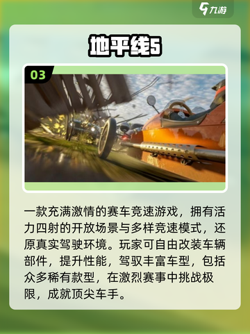 🔥2025最火地面手游TOP5💥截图4