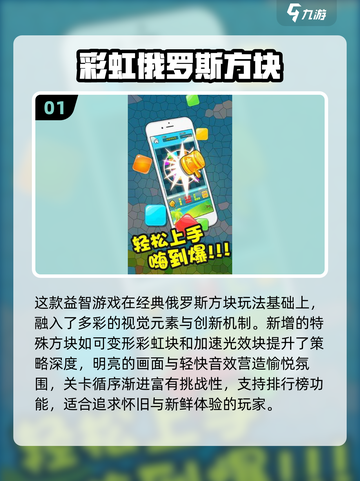 2025彩色方块手游TOP5🔥超耐玩推荐！🎮💥截图2