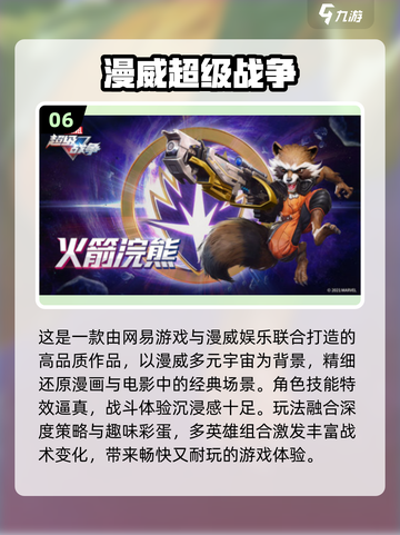 🔥2025必玩毒液游戏推荐🎮漫威迷别错过！截图7