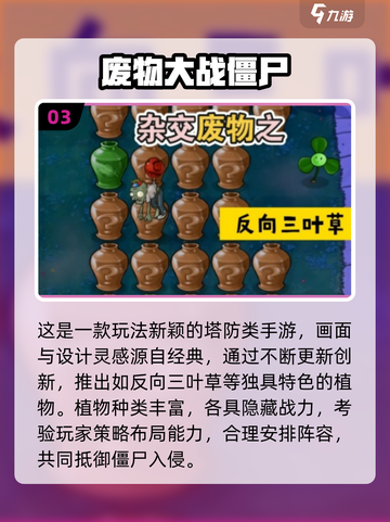 🔥2025最耐玩植物大战僵尸手游推荐！🎮💥截图4