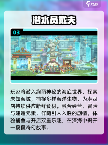 🔥2025最火安卓移植游戏TOP5🎮截图4