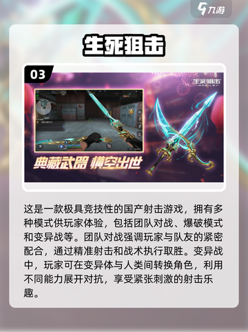 🔥2025必玩枪战手游推荐💥联机开黑超 fun！截图4