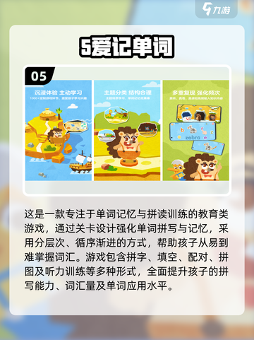 🔥26字母游戏大集合！免费英语游戏2025💥🎮截图6