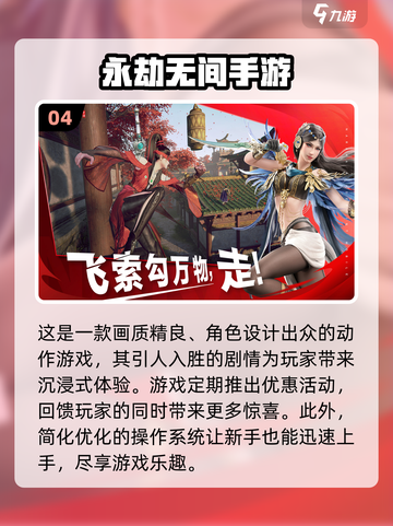 🔥2024必玩！高端游戏下载合集🎉截图5