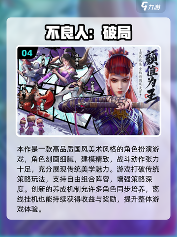 🔥2025爆款手游推荐新鲜出炉！🎮必玩新游速览截图5