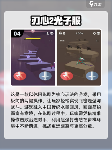 🔥2025热门网游推荐！带“刃”字必玩榜单来袭💥截图5