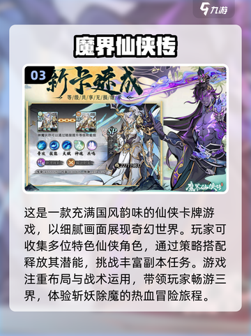 2025必玩🔥超仙手游下载🔗截图4