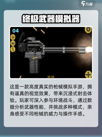 🔥2025最火手游武器TOP榜💥🎮截图5