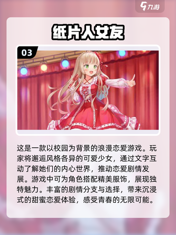 2024超🔥恋爱手游推荐，宅男必玩💓截图4
