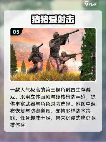 🔥2025吃鸡神作TOP5，你玩过几个？🎮截图6