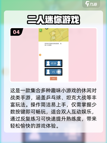 🔥2人必玩神作！2025最上头双人游戏推荐🎮截图5