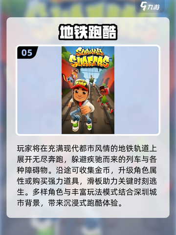 🔥00后童年游戏TOP榜！🎮怀旧玩家必看截图6
