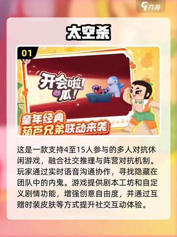 🔥2025最火社交手游合集🎮沟通也能这么玩！截图2