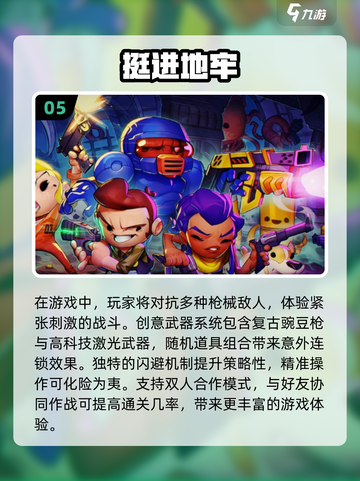 🔥2025必玩的地牢闯关游戏合集🎉手机玩家的冒险天堂截图6