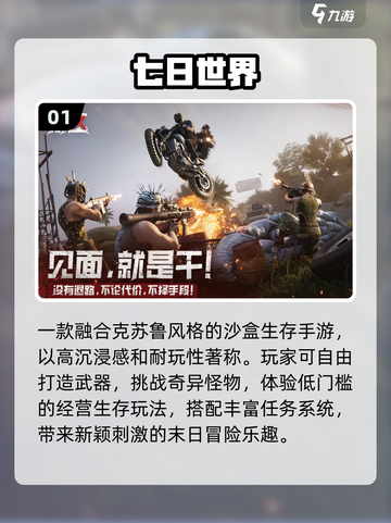 🔥2025最火免费沙盒手游推荐🎮截图2