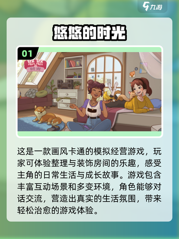 2024女生手游推荐✨超耐玩的甜蜜游戏排行💖截图2