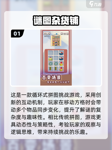 2025必玩手机小游戏🔥热门榜单出炉！🎮截图2