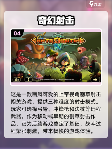 🔥经典射击闯关游戏推荐🎉小人拿枪等你来战！截图5