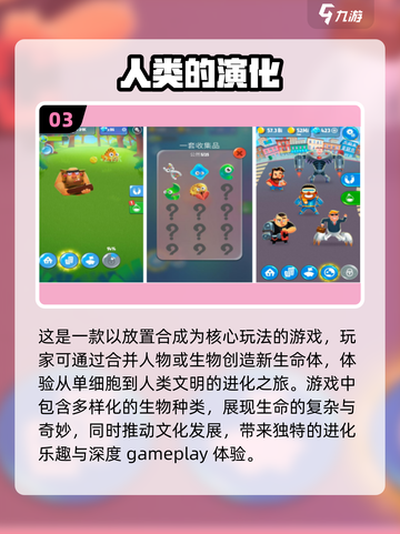 2025最🔥手游排名✅人类世界游戏大全💡截图4