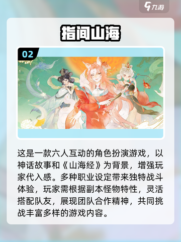 🔥六人团队游戏合集！经典玩法推荐2025💥🎮截图3