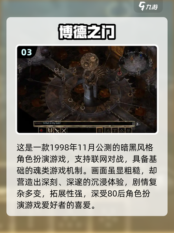 🔥1998经典网游推荐，情怀满满！🎮截图4