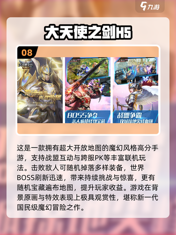 🔥2025奇迹手游TOP榜！✨截图9