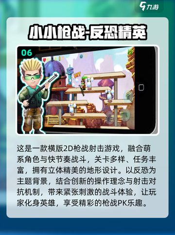🔥2025最火枪战游戏合集💥🎮截图7