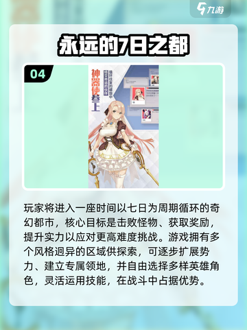 🔥2025日本四大RPG手游推荐！超耐玩必入榜单🎮截图5