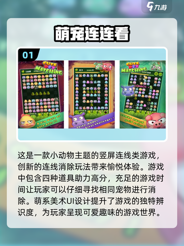 2024最🔥连连看游戏合集免费玩啦！🎮💡截图2