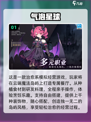 🔥2025新游速报！高人气手游TOP榜🎮截图2