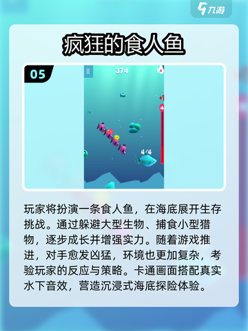 🔥超刺激！经典鲨鱼吃人游戏回归！🦈💥截图6