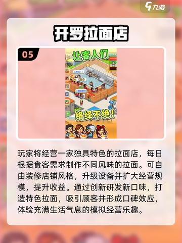 🔥2025超火开店游戏合集！🎮💼✨截图6